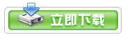 点此下载Web1800网上客服中心